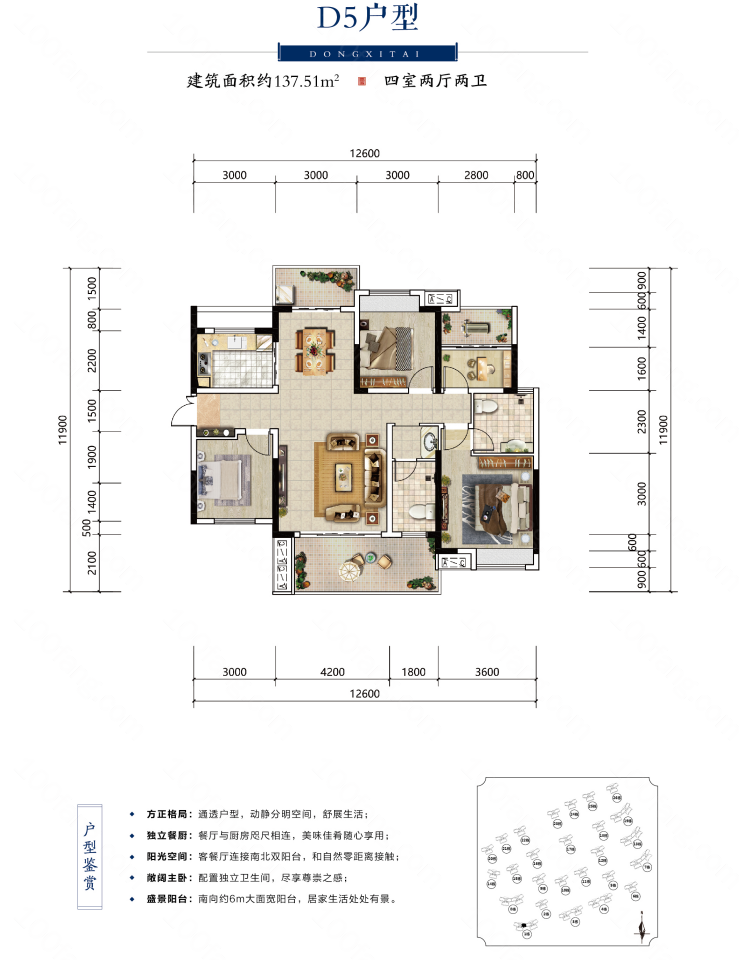 在售户型3 