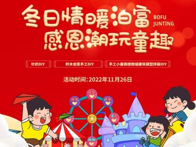 泊富君庭|手作时光 悦享幸福。全民团房节火热进行中!