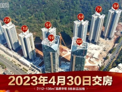 文华国际12月家书|温情暖冬日，岁末聆家音