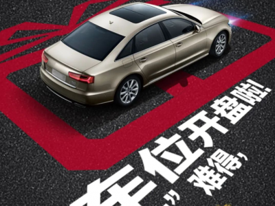 德亮恒业·未来城|车位开盘啦！好“位”难得，再不抢就晚了！