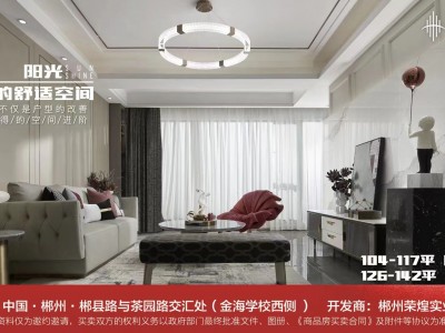 盛世华庭|建面约104--142㎡舒适空间