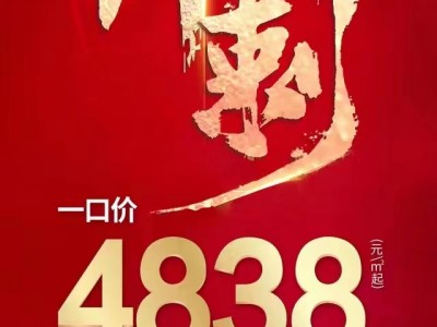 德亮未来城|盛大交房， 建面约118-154㎡实景现房