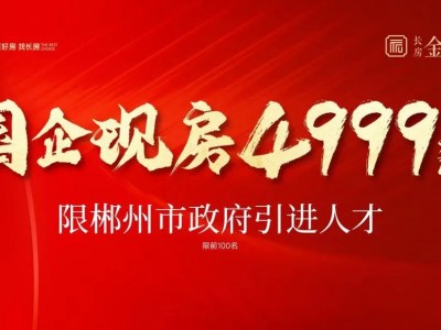 热销揭秘｜成交金额登顶榜首，这个楼盘到底有何实力？