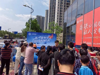 冠华•和熙园|五一嗨FUN狂欢活动现场