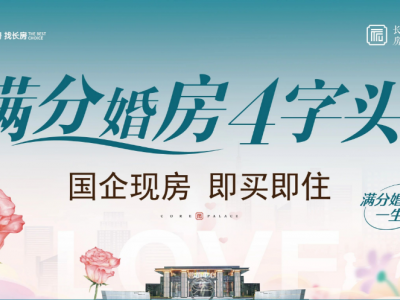 红盘解密 | 藏不住的热销态势，五一再创佳绩！