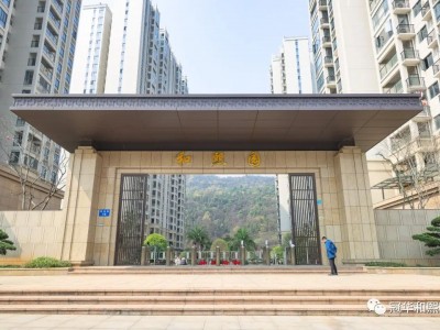 冠华·和熙园|520买房告白最真情！12万起给TA一个精装现房幸福家！