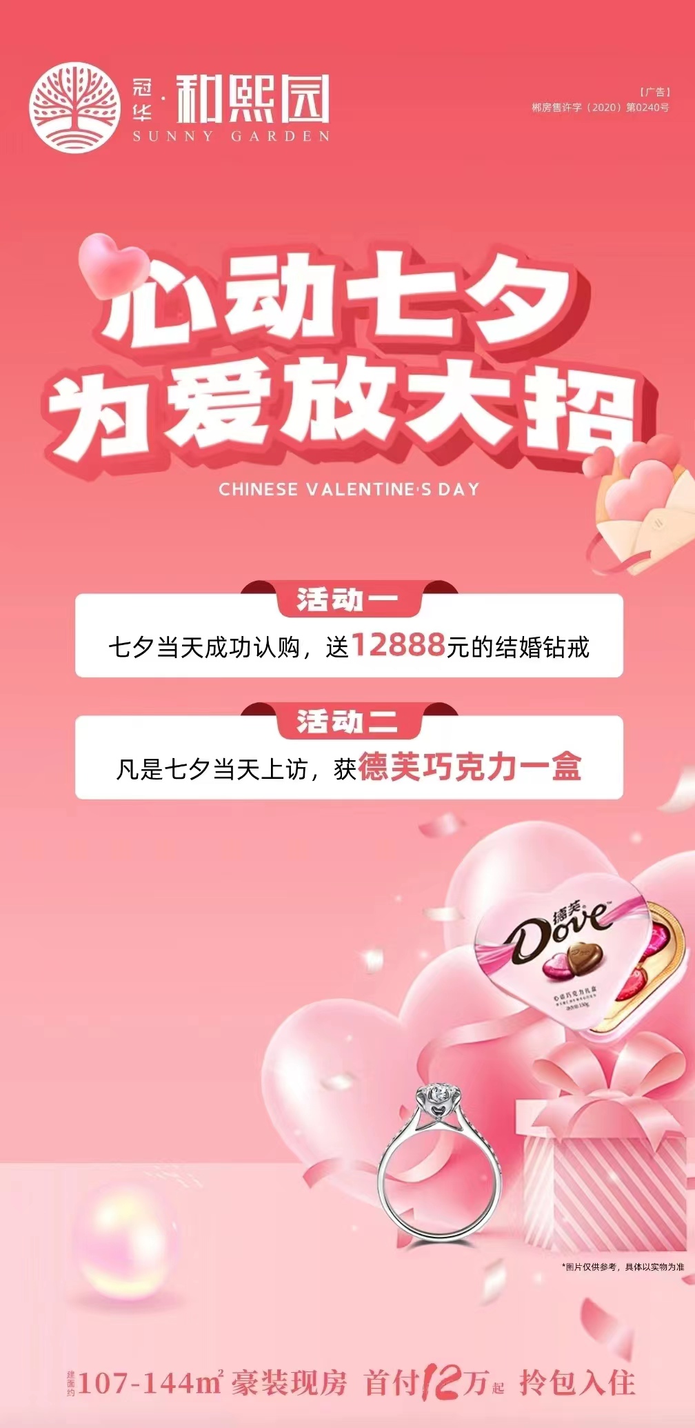 微信图片_20230821140749