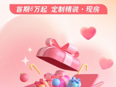 东禹·都市桃源|七夕成交送5.2万元家电礼包