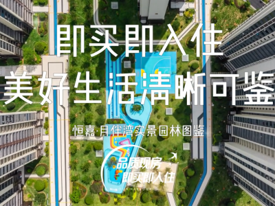 绝美！高铁低密生态园林式实景现房，高清图大放送！