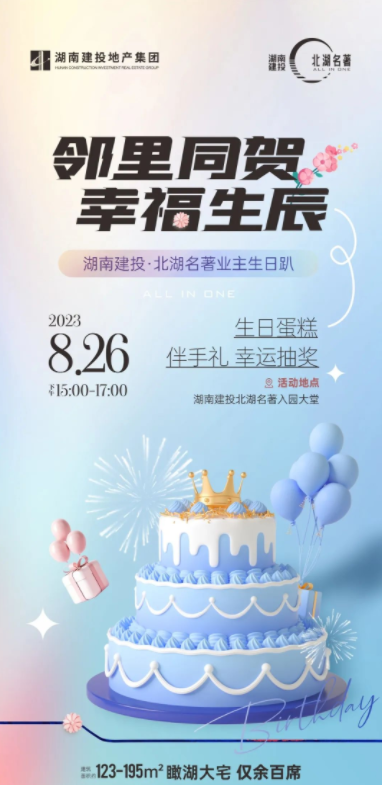 微信截图_20230825163349