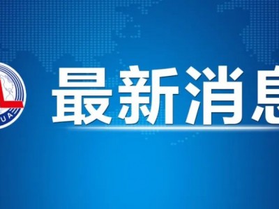 首套房贷款“认房不用认贷”！三部门明确