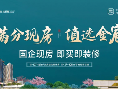 官方认证“先进企业”！这个现房小区办证速度快，买房更放心!