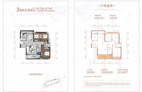 爱莲首府 