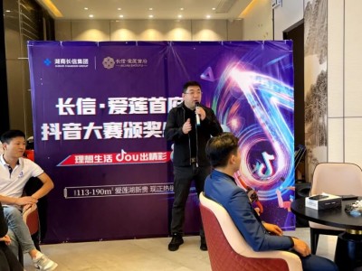 全城集结DOU出彩 | 长信·爱莲首府杯抖音矩阵联盟大赛完美收官