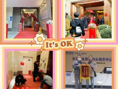 长房金宸府物业12月服务月报！品质再登高，服务新升级!