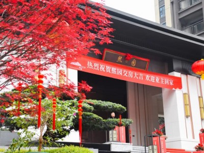 #美好业主说# 选择熙园，是所有美好故事的开始