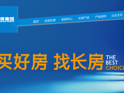 【国企现房，4字头起】返乡置业，就选长房！