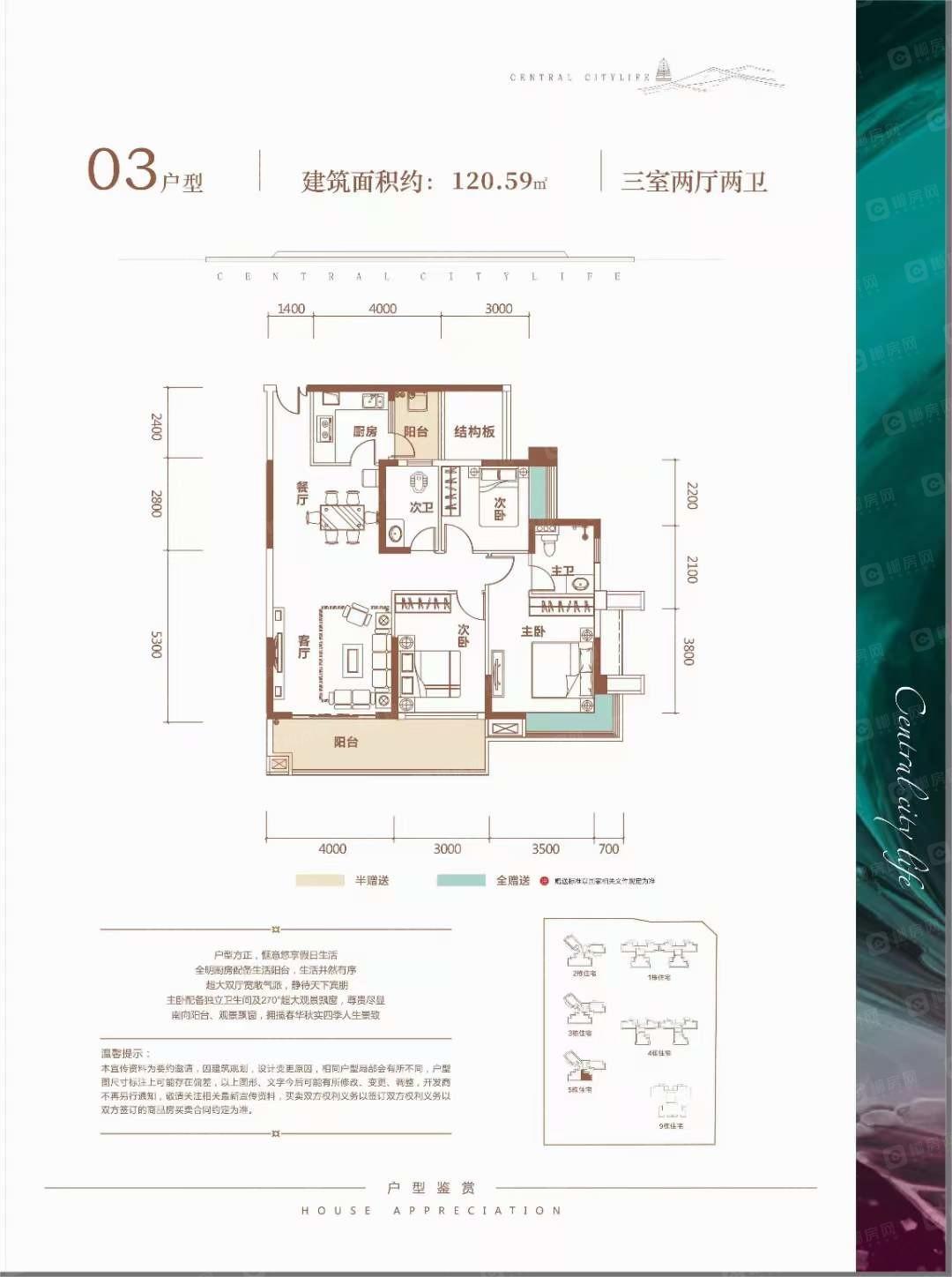 03户型五岭央著