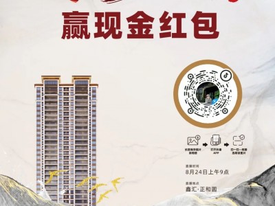 楼市新焦点 | 正和圆封顶仪式暨精装车库&样板间开放即将盛启