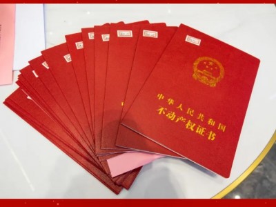 买房即办证 | 不负美好期许，金汇世纪城不动产权证颁发仪式盛大举行！