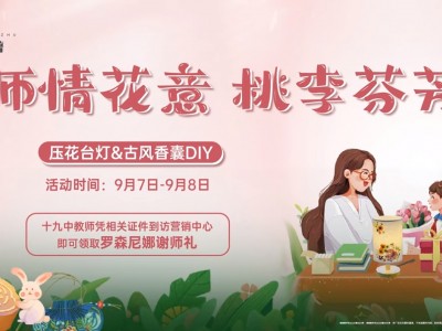 手作好礼&定制月饼|青云满满福利致谢师恩