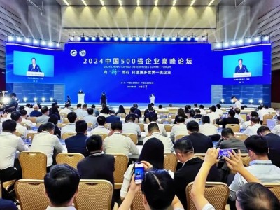 第162位！湖南建投集团持续登榜“中国企业500强”