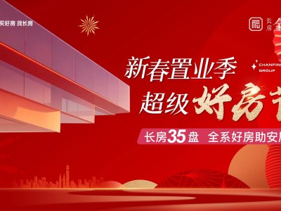 2025焕新房，为家人住好点！