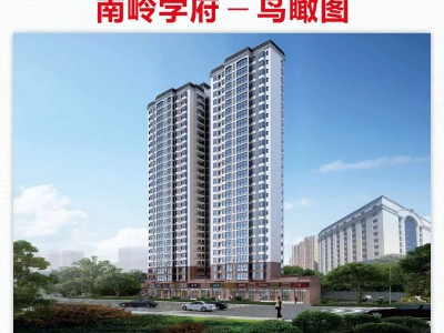 南岭学府|北湖城芯，五中旁！新盘盛启，交3千抵3万！